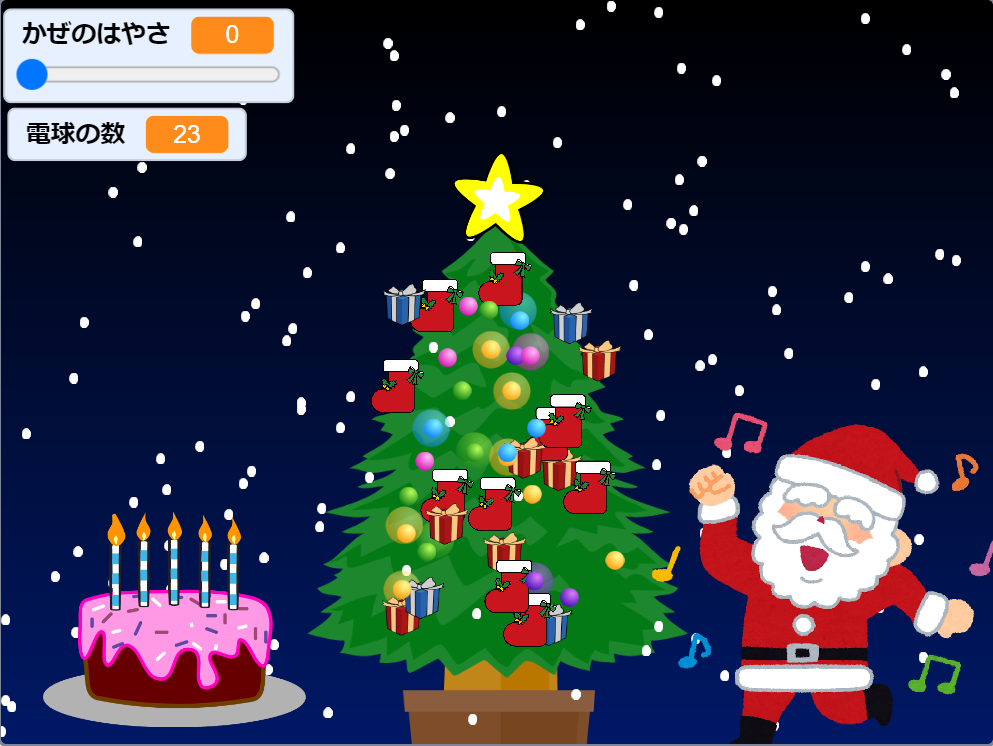 クリスマスツリーキャプチャ