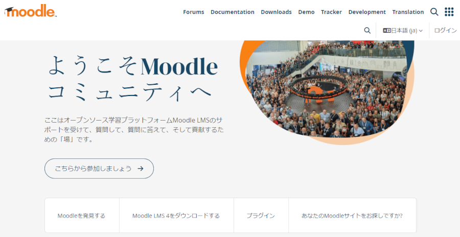 Moodleサイト画像