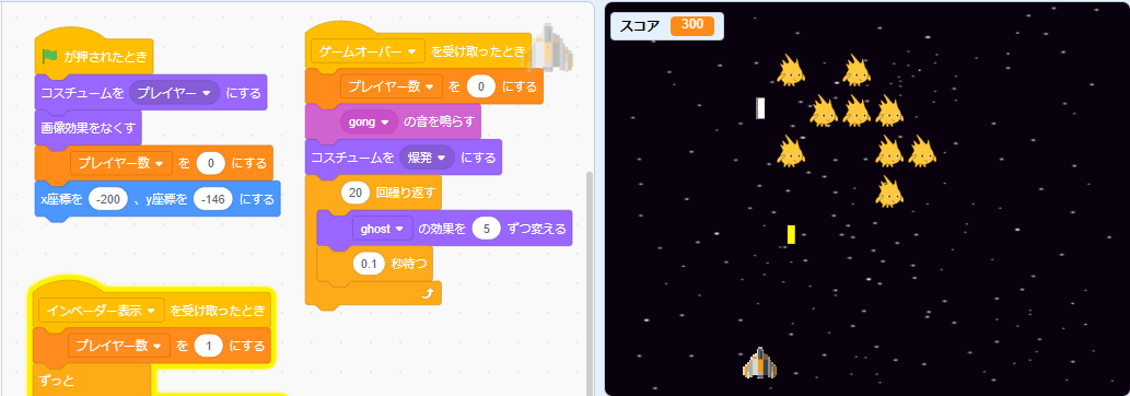 Scratchで制作したシューティングゲーム